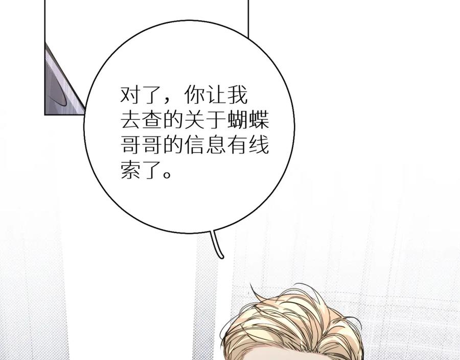 《零度触碰》第35话 线索 第102页
