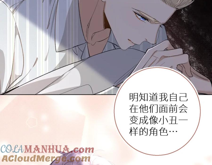 《零度触碰》第35话 线索 第29页