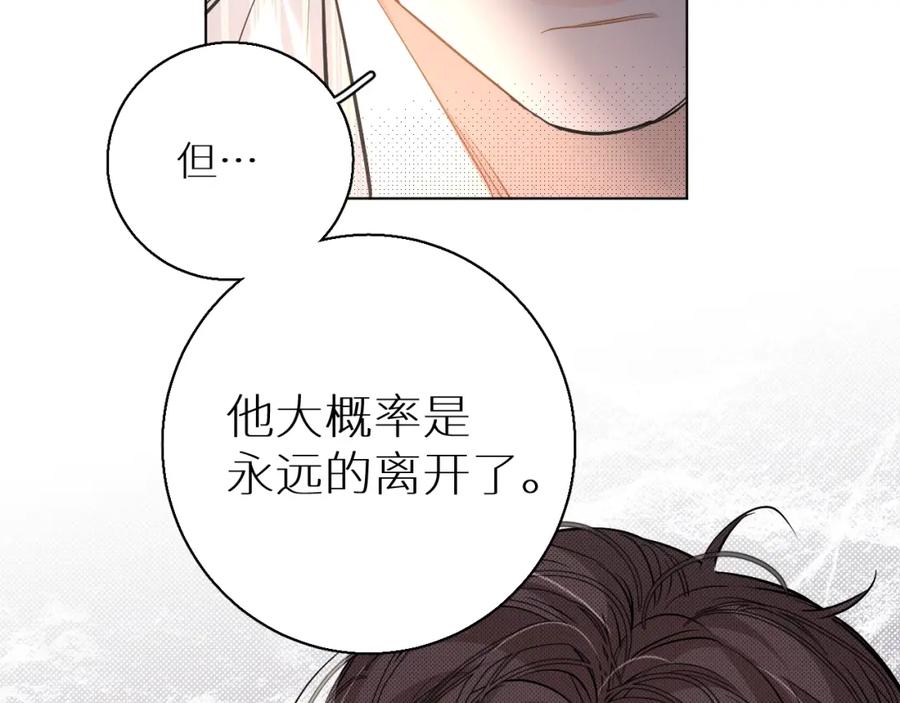 《零度触碰》第35话 线索 第112页