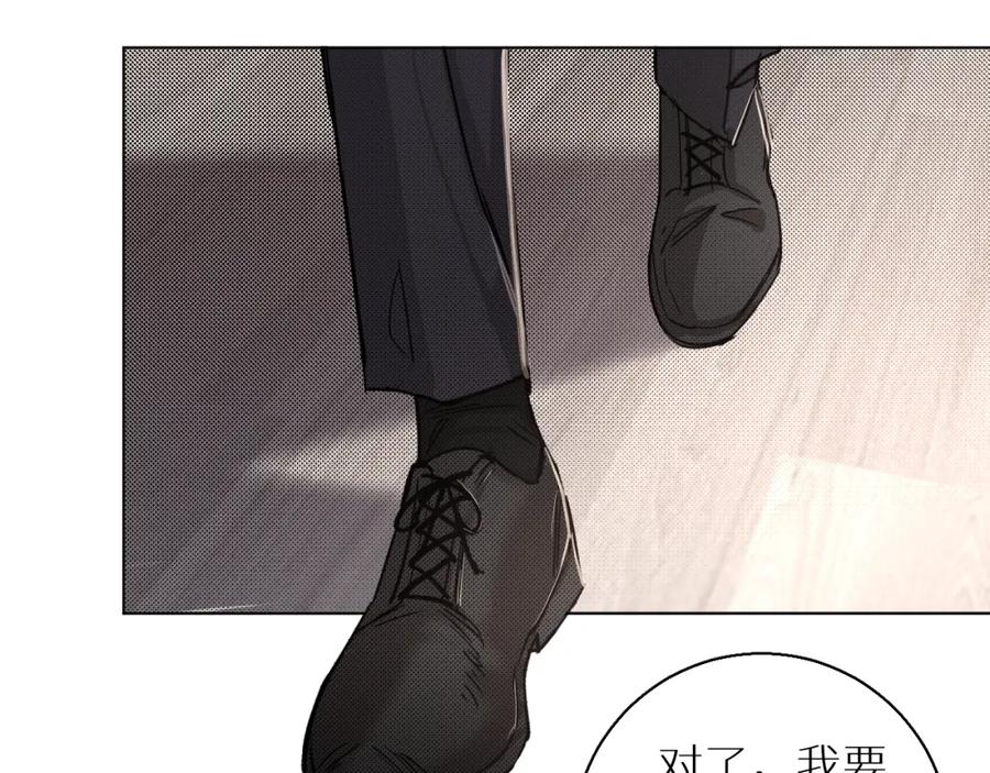 《零度触碰》第35话 线索 第14页