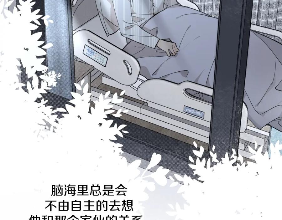 《零度触碰》第35话 线索 第20页