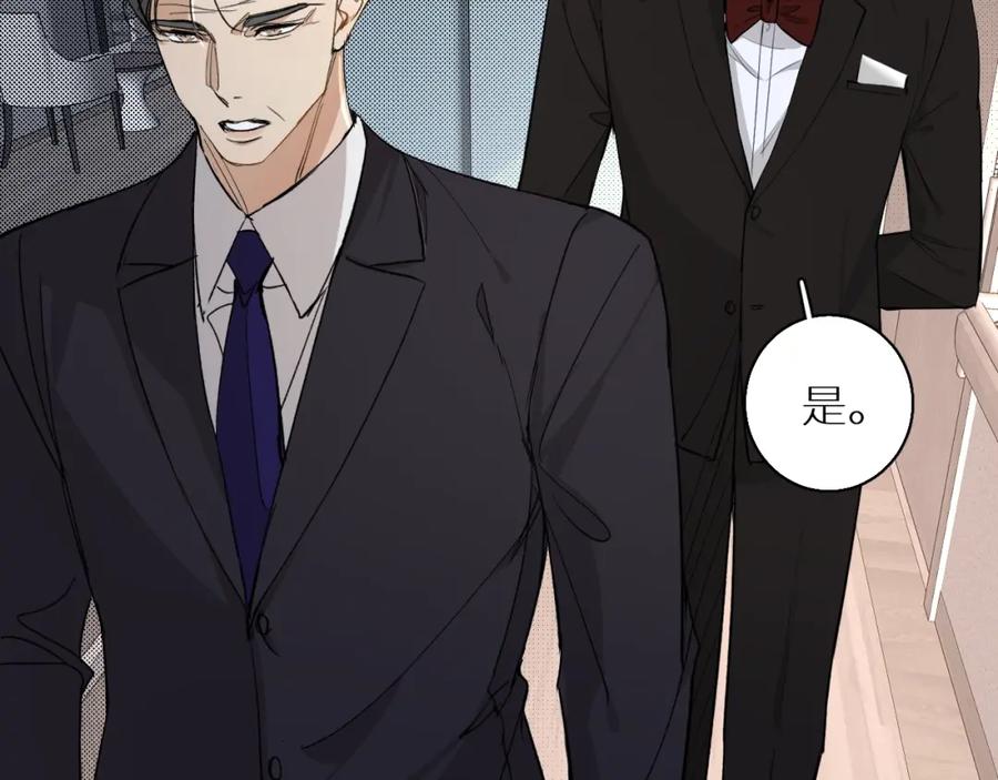 《零度触碰》第35话 线索 第16页