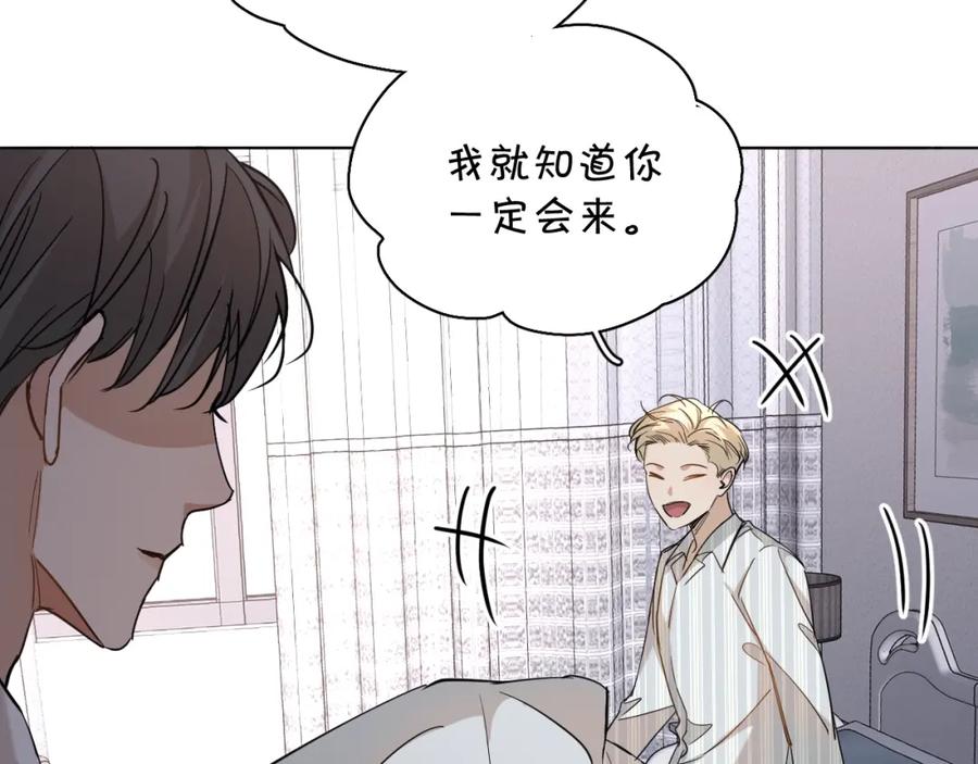 《零度触碰》第35话 线索 第91页