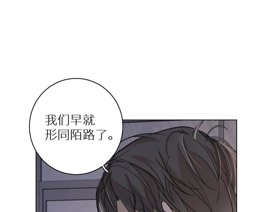 《零度触碰》第35话 线索 第80页