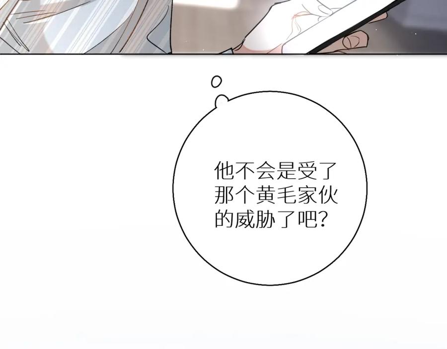 《零度触碰》第35话 线索 第66页