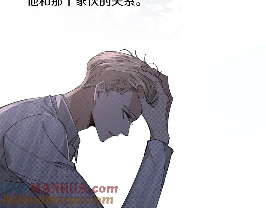 《零度触碰》第35话 线索 第21页
