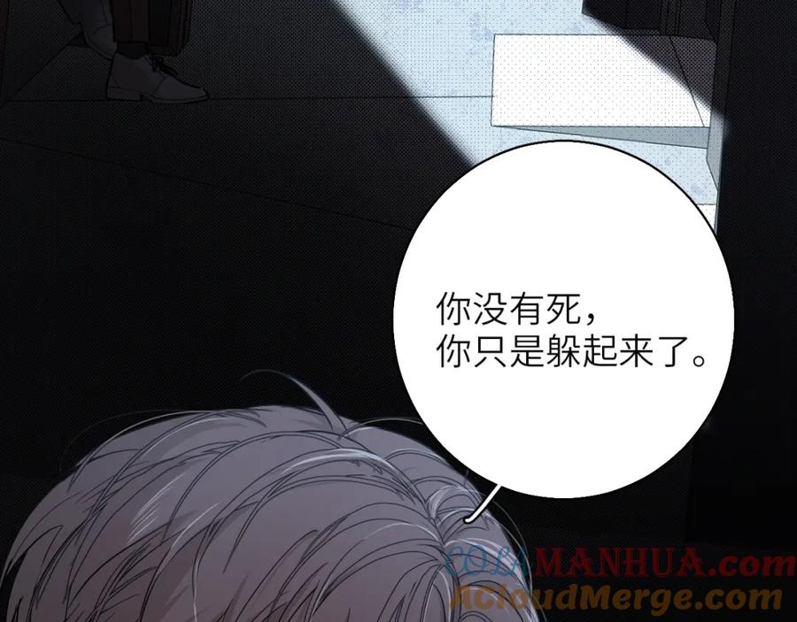 《零度触碰》第36话 带你去海岛 第8页