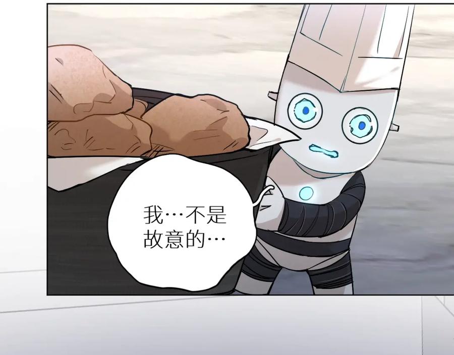《零度触碰》第36话 带你去海岛 第25页