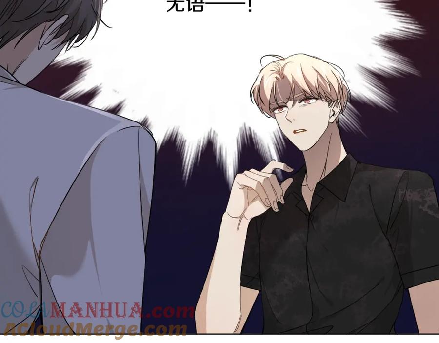 《零度触碰》第36话 带你去海岛 第48页
