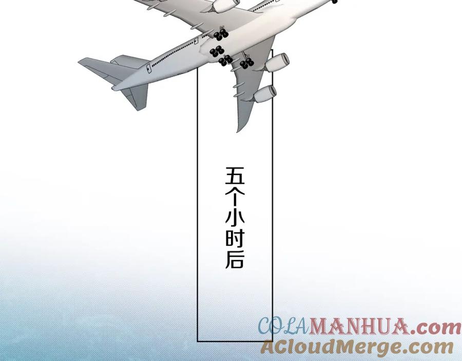 《零度触碰》第36话 带你去海岛 第84页