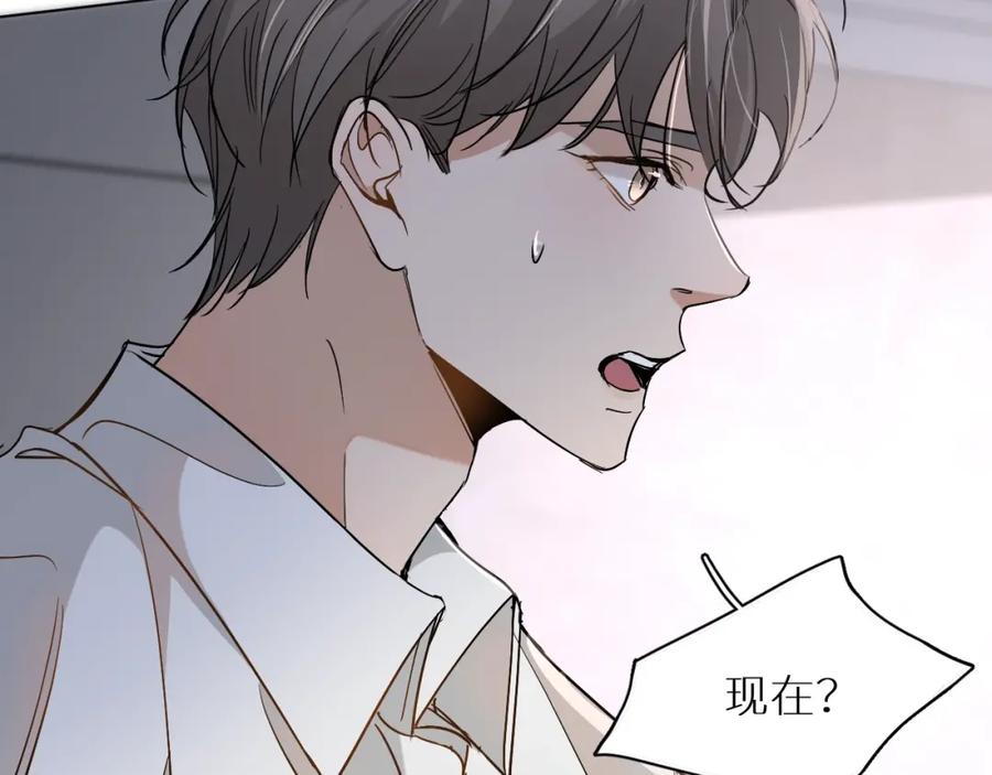 《零度触碰》第36话 带你去海岛 第71页