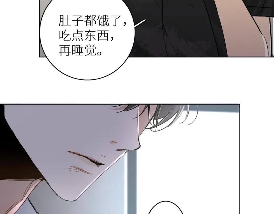 《零度触碰》第36话 带你去海岛 第37页