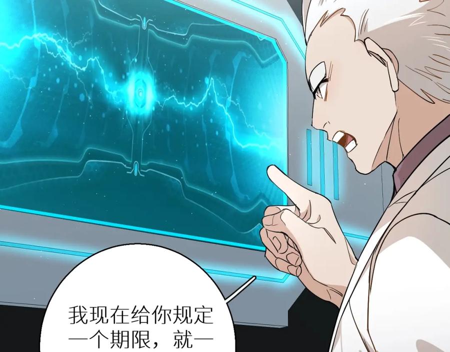 《零度触碰》第36话 带你去海岛 第61页