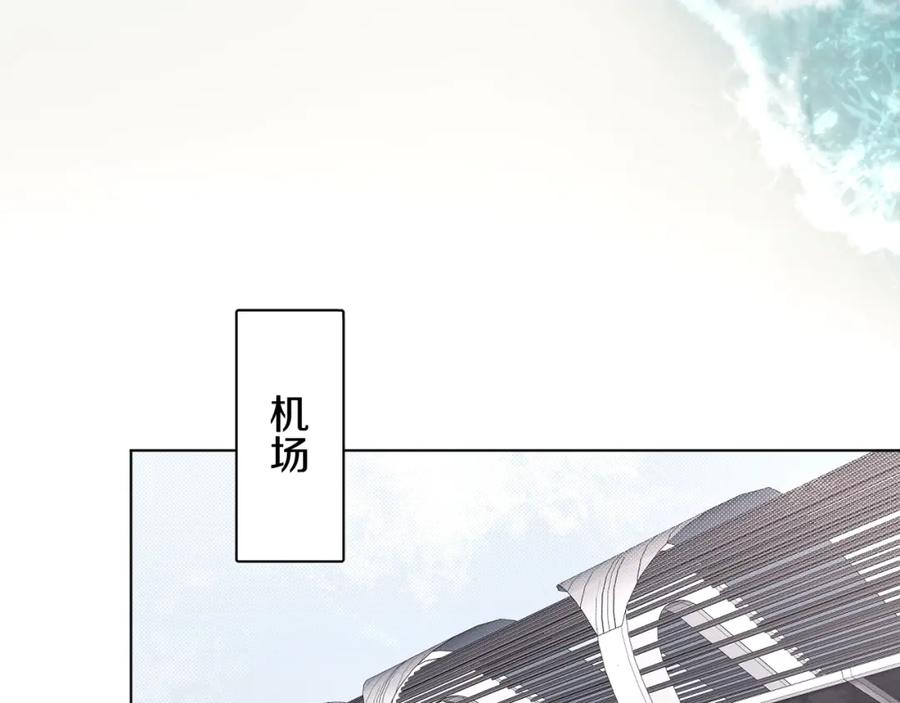《零度触碰》第36话 带你去海岛 第86页