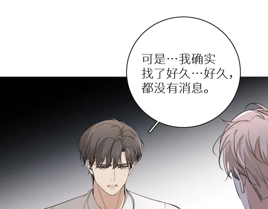 《零度触碰》第36话 带你去海岛 第51页
