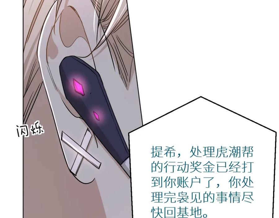 《零度触碰》第36话 带你去海岛 第55页
