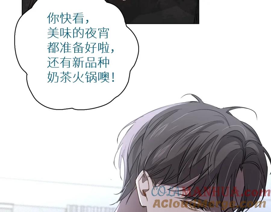 《零度触碰》第36话 带你去海岛 第32页