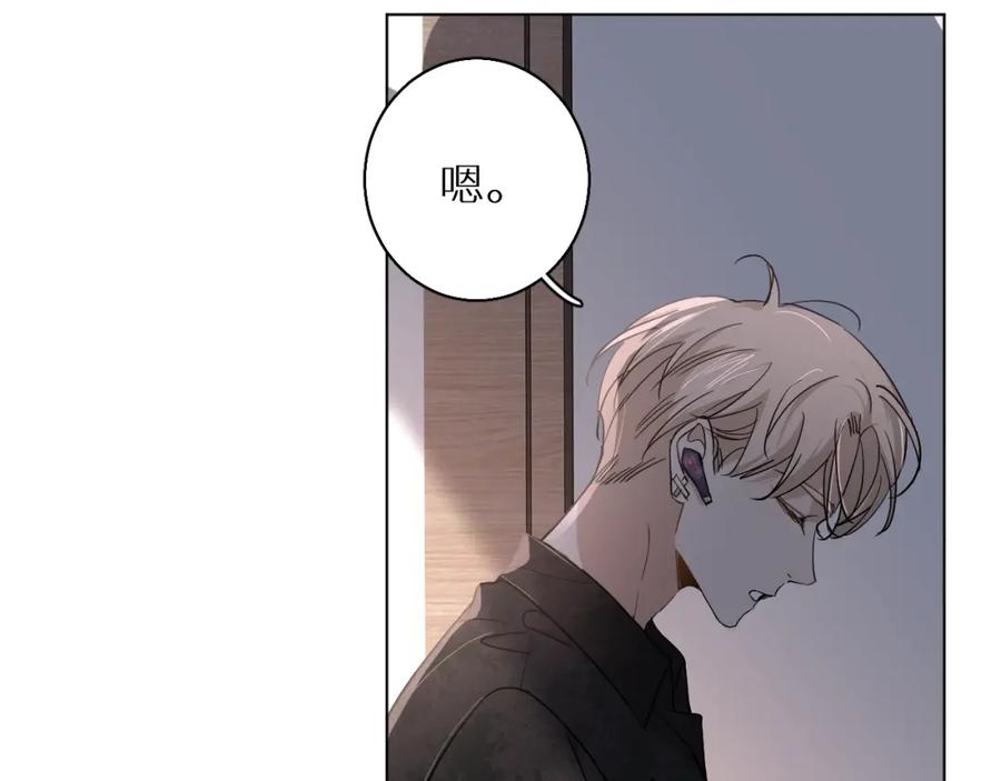《零度触碰》第36话 带你去海岛 第59页