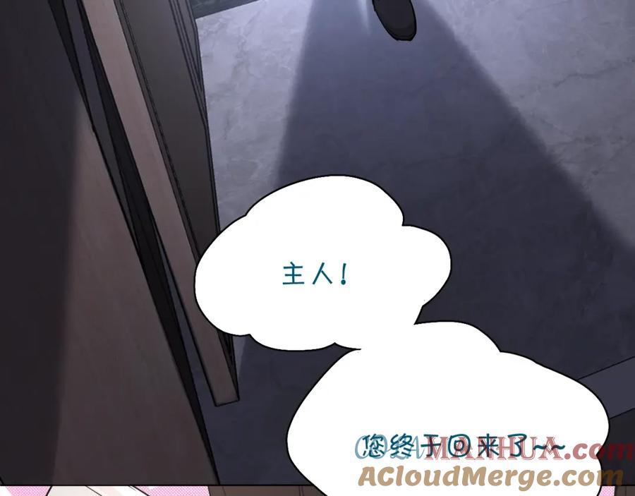 《零度触碰》第36话 带你去海岛 第28页
