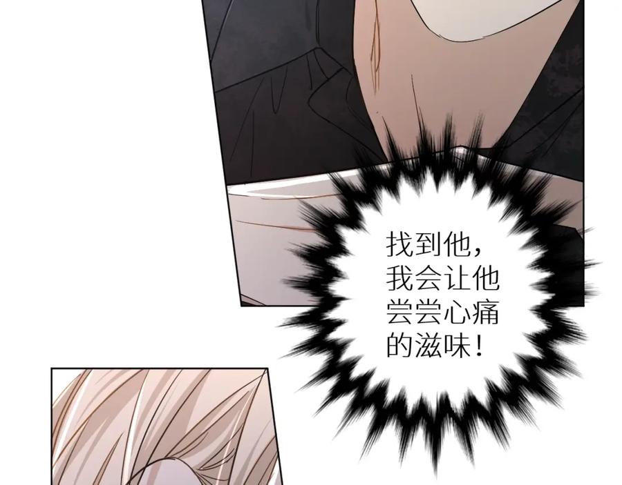 《零度触碰》第36话 带你去海岛 第54页