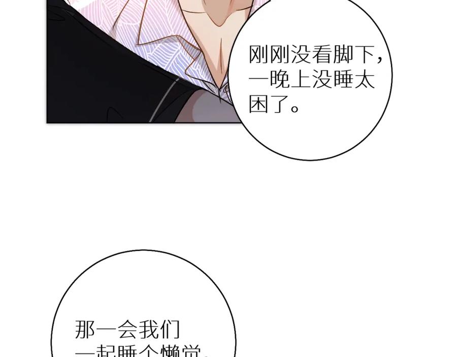 《零度触碰》第36话 带你去海岛 第102页
