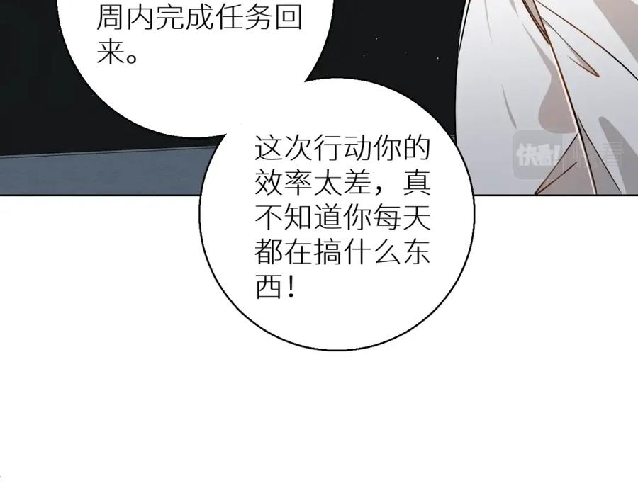 《零度触碰》第36话 带你去海岛 第62页