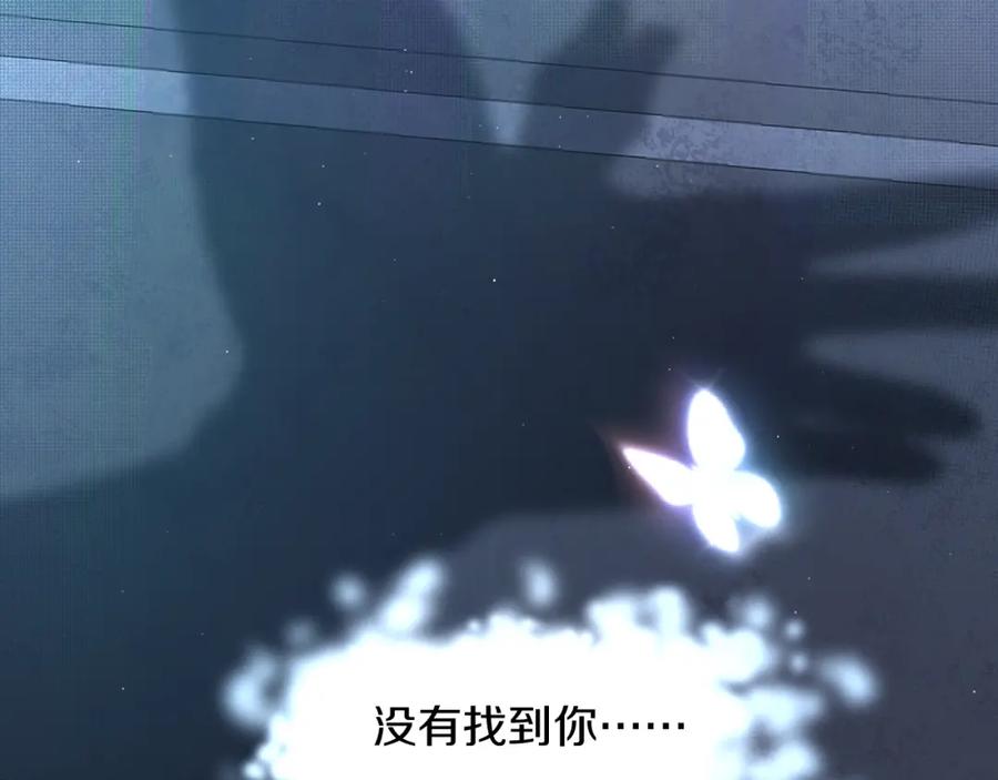 《零度触碰》第36话 带你去海岛 第14页