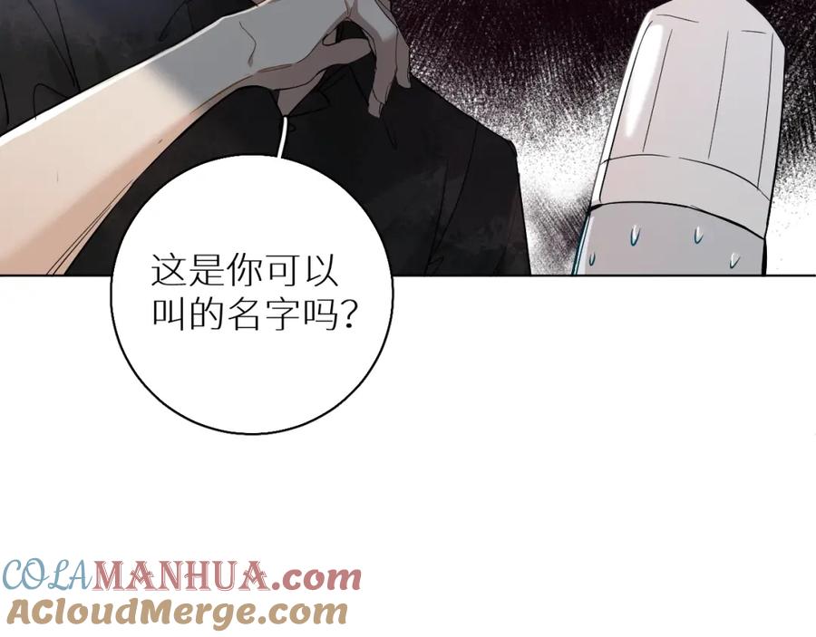 《零度触碰》第36话 带你去海岛 第24页