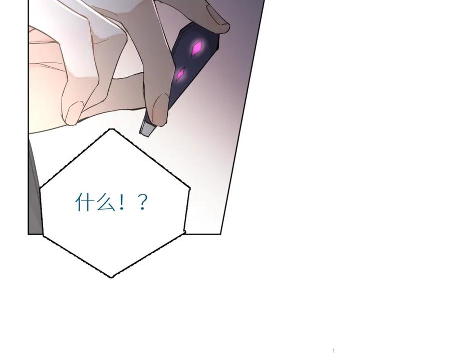 《零度触碰》第36话 带你去海岛 第66页