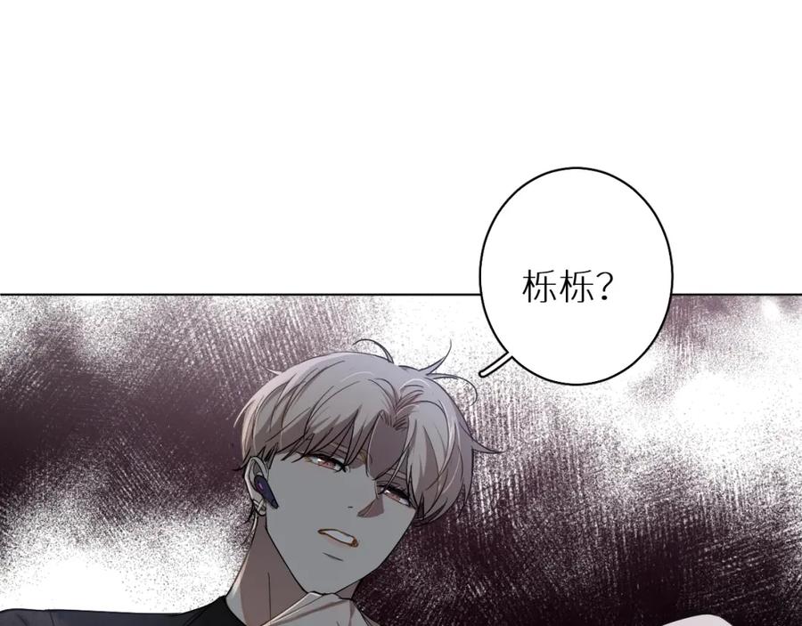 《零度触碰》第36话 带你去海岛 第23页
