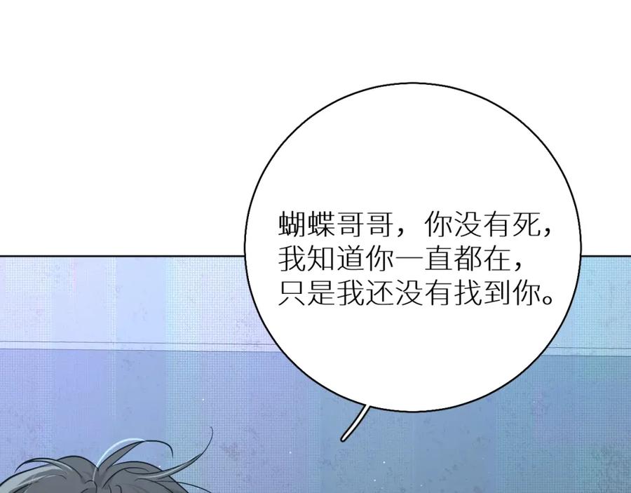 《零度触碰》第36话 带你去海岛 第11页