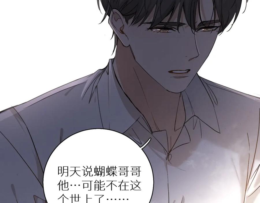 《零度触碰》第36话 带你去海岛 第46页