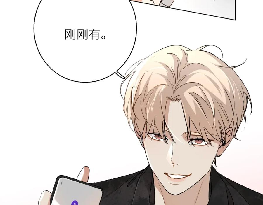 《零度触碰》第36话 带你去海岛 第78页