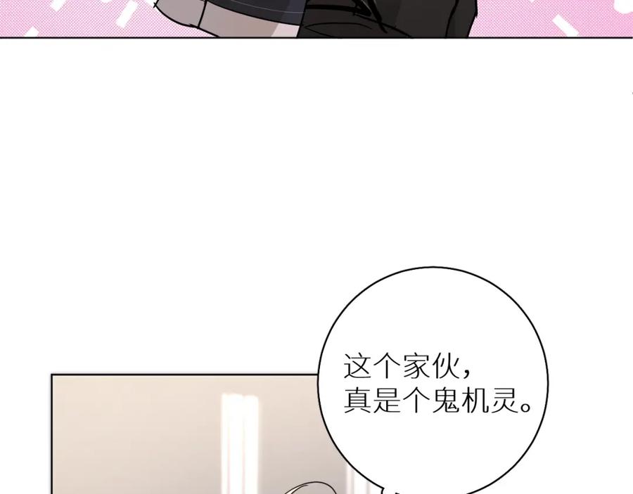 《零度触碰》第36话 带你去海岛 第30页