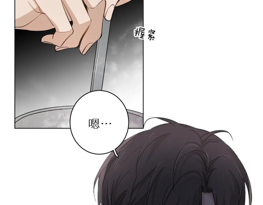 《零度触碰》第36话 带你去海岛 第45页