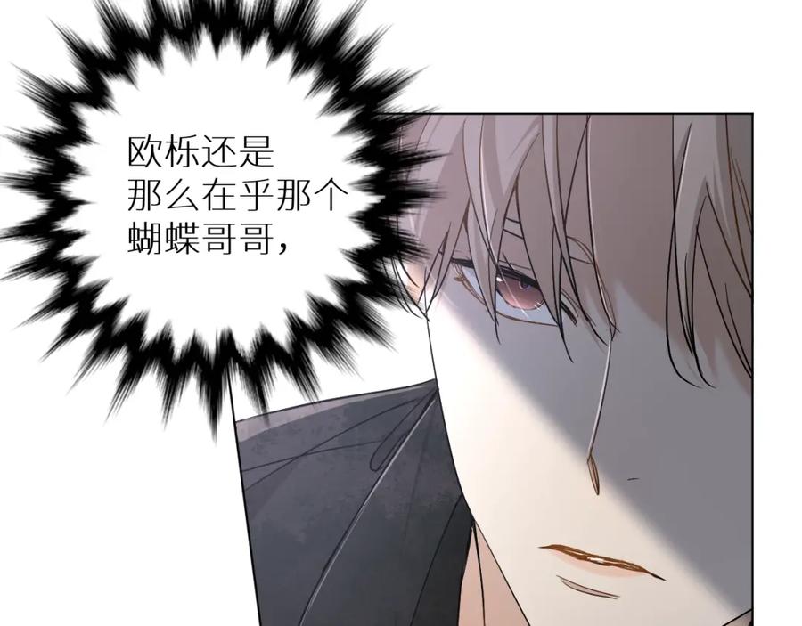 《零度触碰》第36话 带你去海岛 第53页