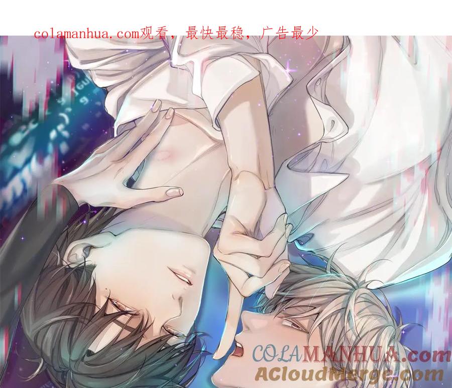 《零度触碰》第36话 带你去海岛 第1页