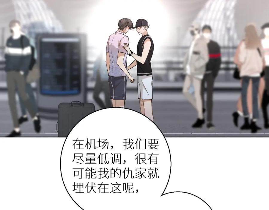 《零度触碰》第36话 带你去海岛 第99页
