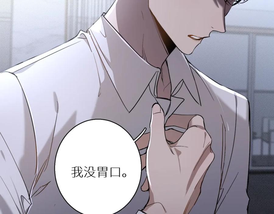 《零度触碰》第36话 带你去海岛 第33页