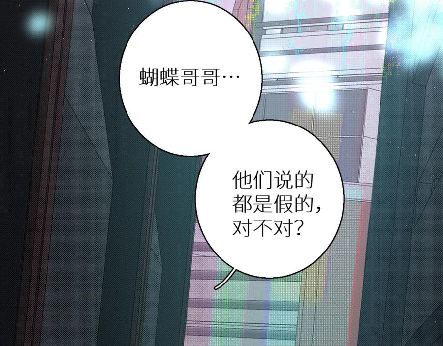 《零度触碰》第36话 带你去海岛 第6页