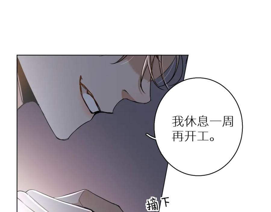 《零度触碰》第36话 带你去海岛 第65页