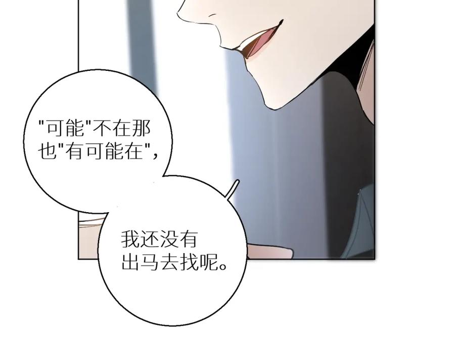 《零度触碰》第36话 带你去海岛 第50页
