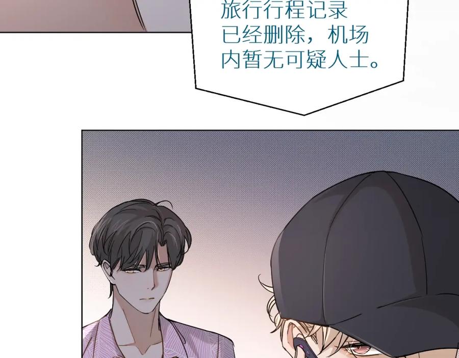 《零度触碰》第36话 带你去海岛 第91页