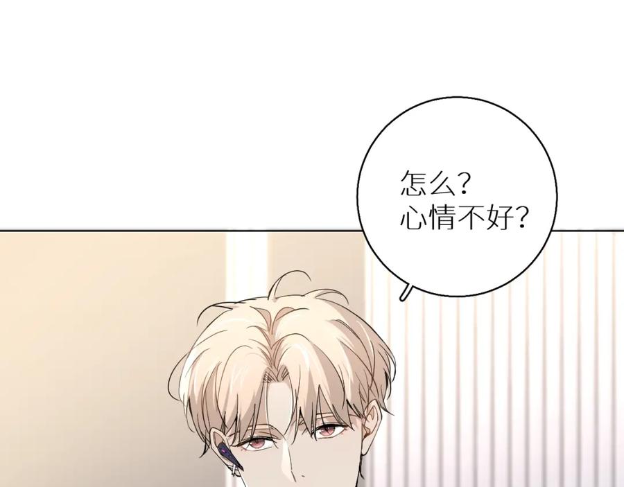 《零度触碰》第36话 带你去海岛 第41页