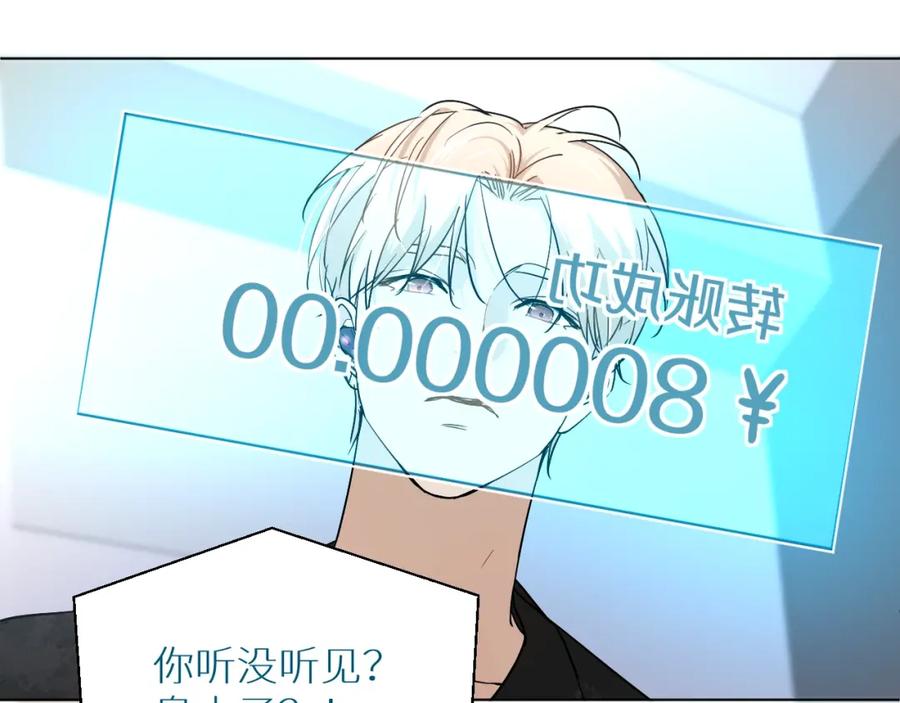 《零度触碰》第36话 带你去海岛 第63页