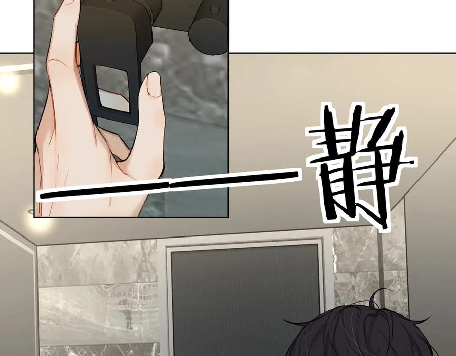 《零度触碰》第1话 危险杀手闯入家中！ 第124页