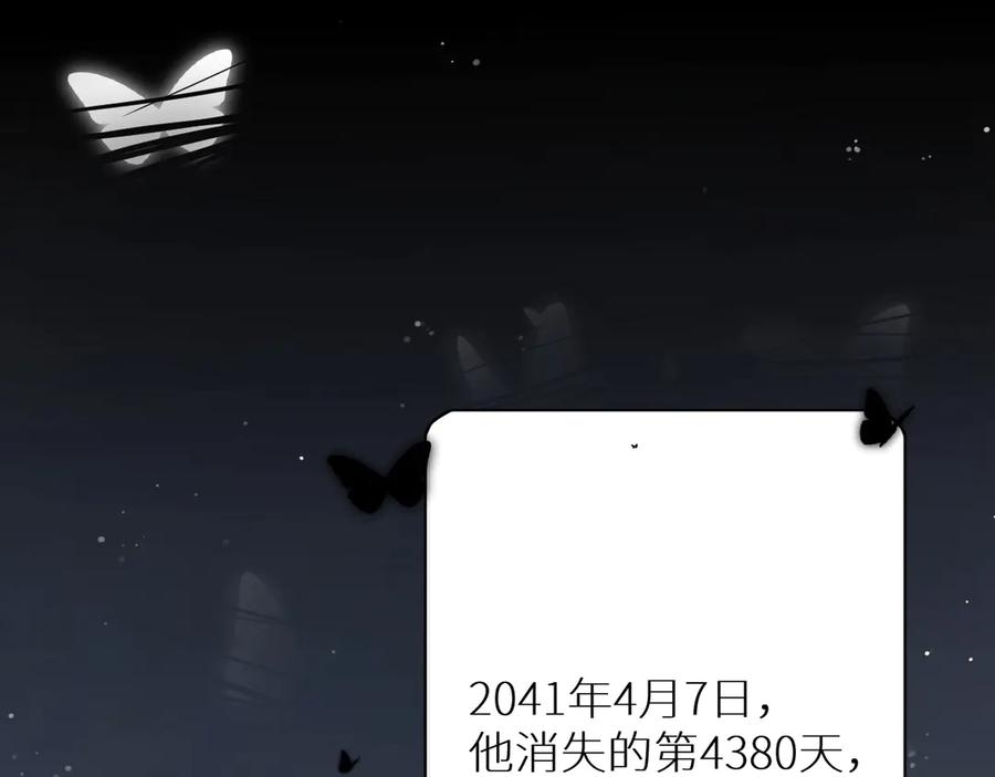 《零度触碰》第1话 危险杀手闯入家中！ 第51页
