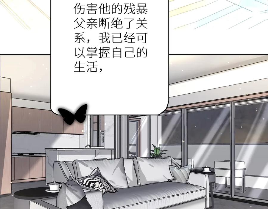 《零度触碰》第1话 危险杀手闯入家中！ 第54页