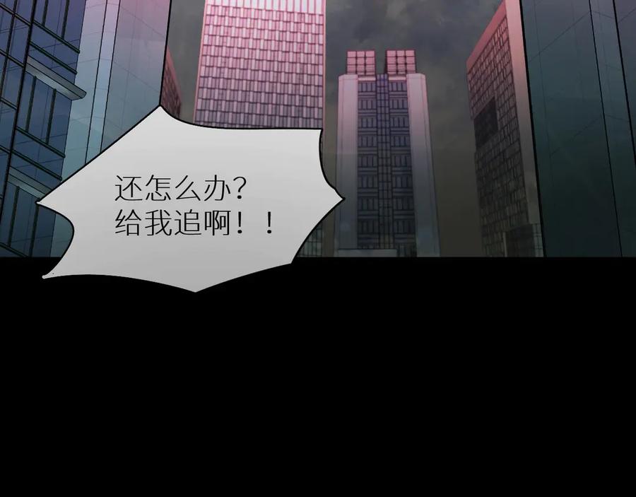 《零度触碰》第1话 危险杀手闯入家中！ 第118页