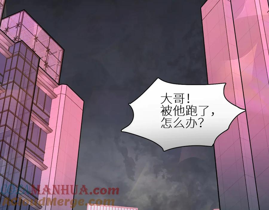 《零度触碰》第1话 危险杀手闯入家中！ 第117页